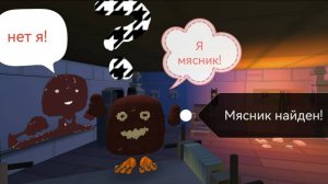 Находим пасхалку мясника в Чикен Ган