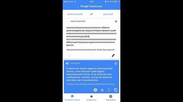 Все самые необходимые фразы на монгольском языке