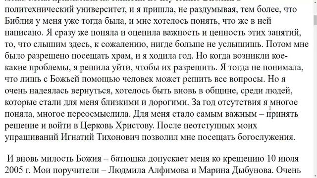 3021. Допускаете ли вы непостоянных людей на богослужение? смотреть онлайн