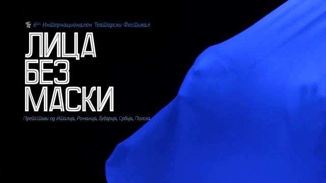 ИТФ Лица Без Маски 2013 // ITF Faces Without Masks 2013 HD смотреть онлайн