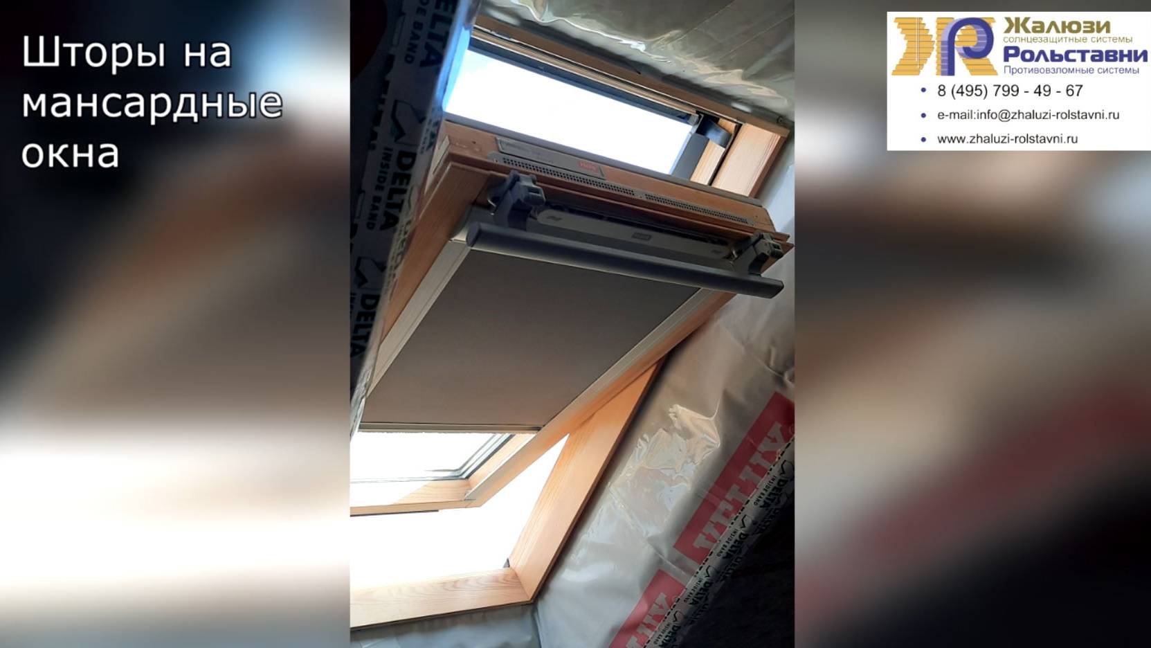 Шторы на мансардные окна... смотреть онлайн