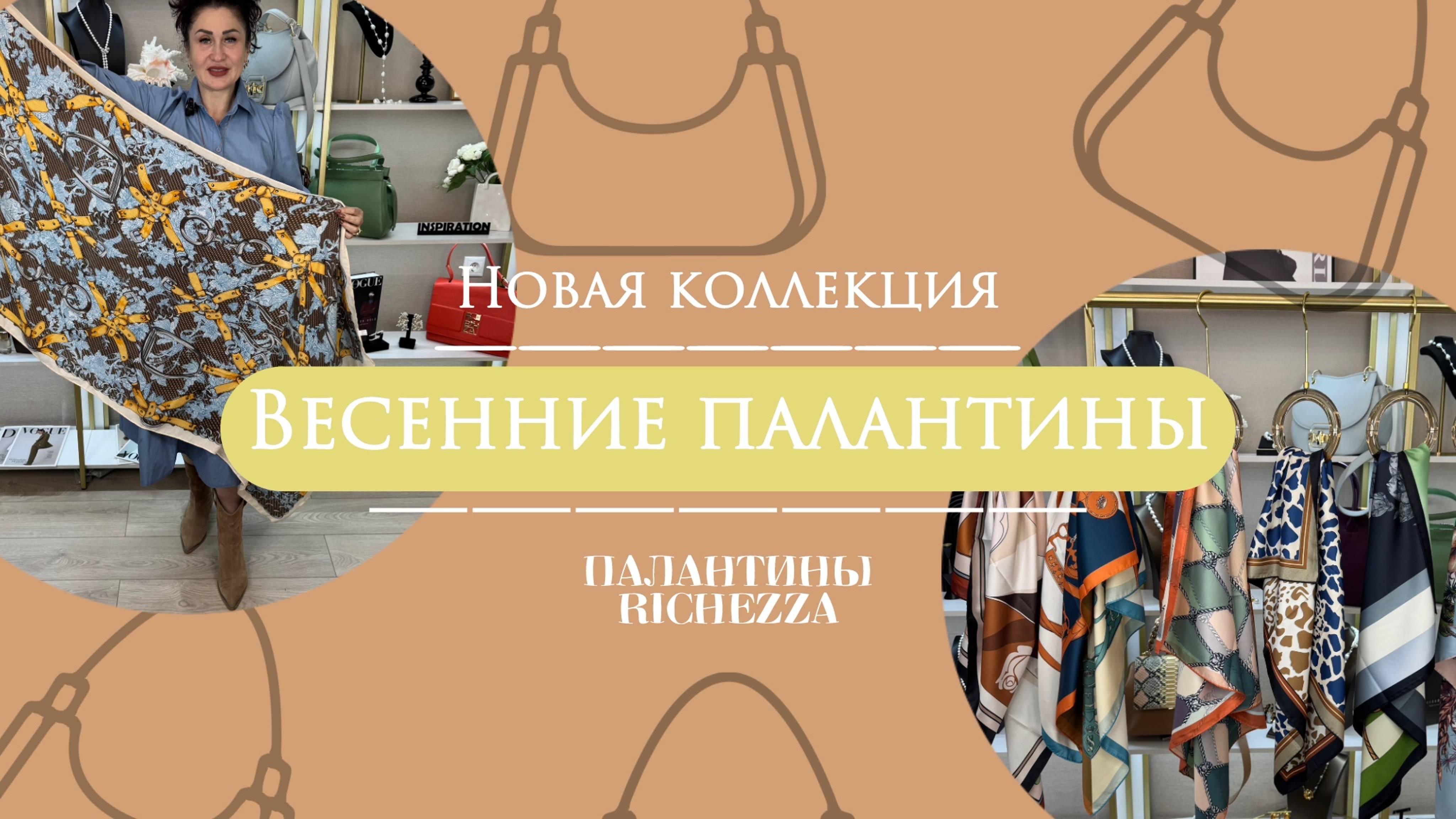 ПЛАТКИ из Натурального Шелка: Новая коллекция весна-лето 2025 | RICHEZZA