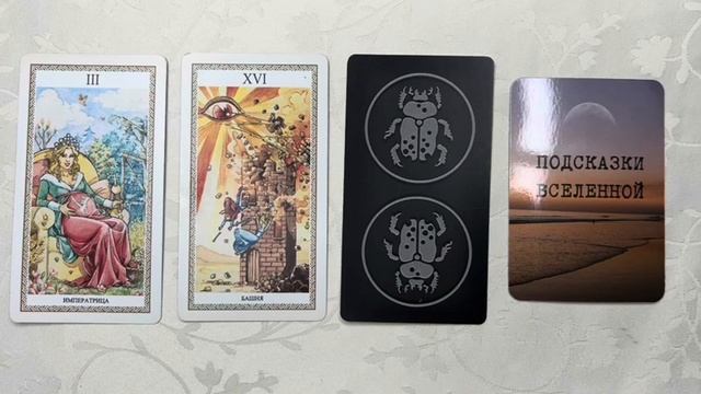 ВЕСЫ. Таро-прогноз на май 2024 #весы#таро #раскладтаро #прогноз #май2024 смотреть онлайн