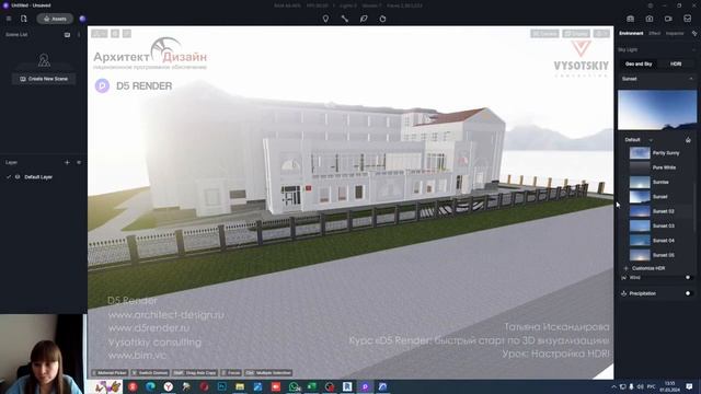 [Курс «D5 Render: быстрый старт»] Настройка HDRI смотреть онлайн