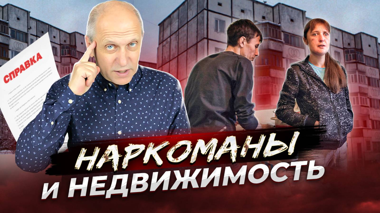 Продавец - наркоман или алкоголик! Как это выяснить и что делать? смотреть онлайн