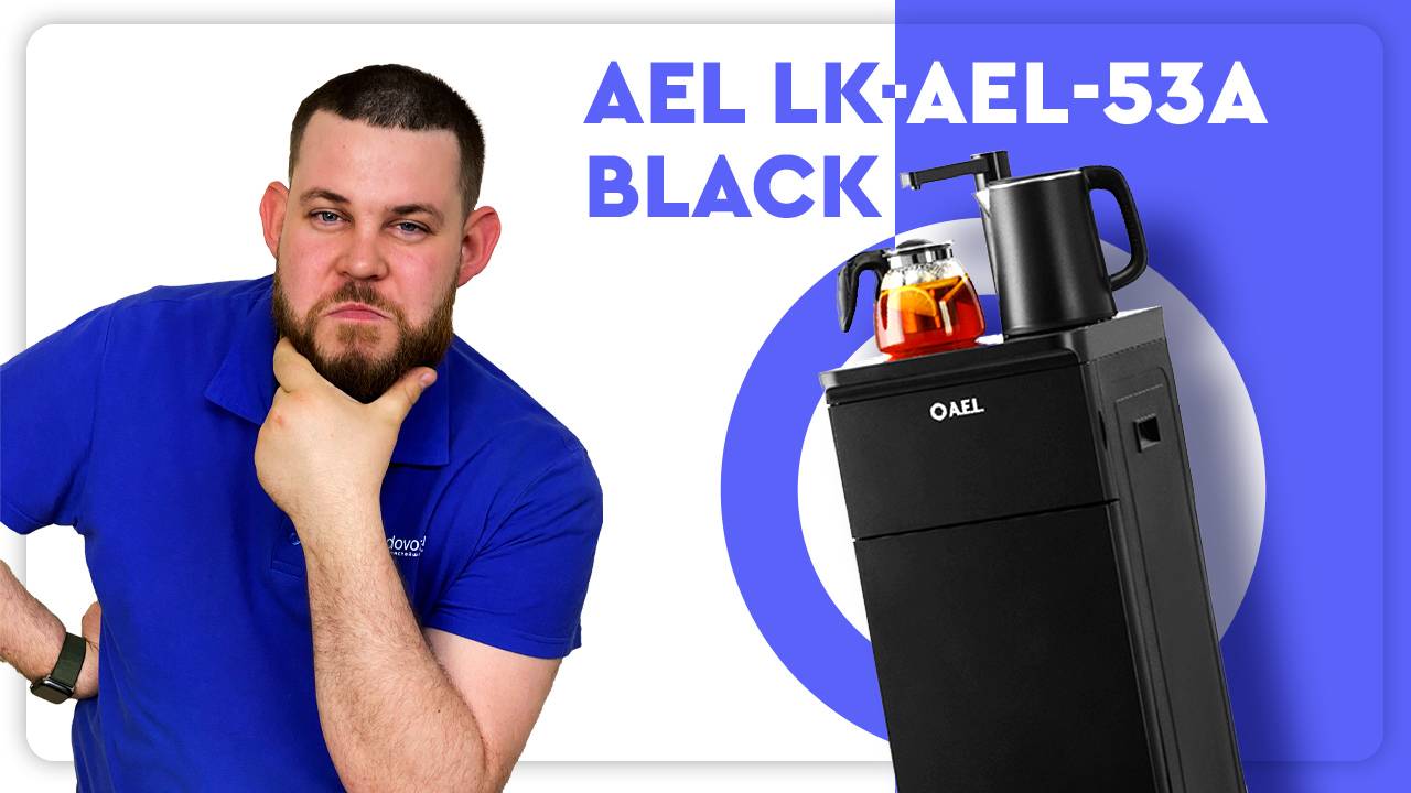 Обзор кулера для воды AEL LK-AEL-53a смотреть онлайн