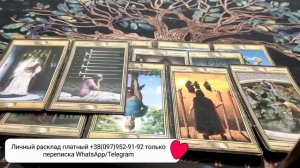 КАКОЙ ЖЕНЩИНЕ ВЫ НУЖНЫ? ТАРО ДЛЯ МУЖЧИН