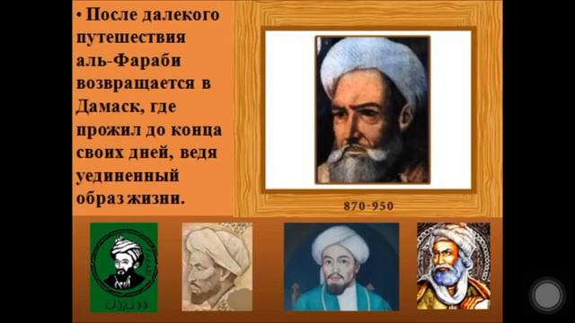 9 класс. Аль-Фараби смотреть онлайн