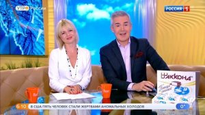 Елена Николаева Утро России Эфир от 31.01.2019