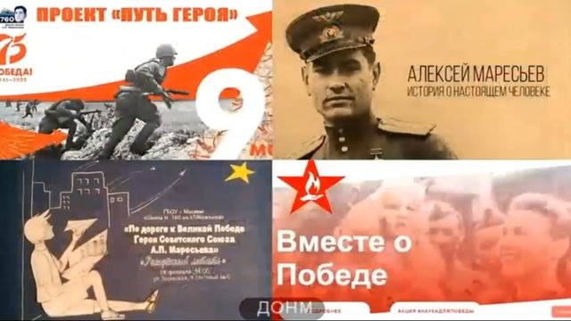 Видео Путь Маресьева смотреть онлайн