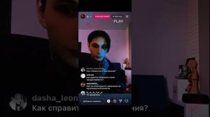 стрим из инстаграм дима матвеев(видео не моё)