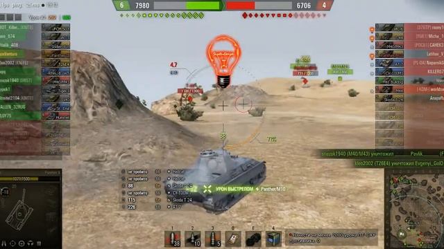 worldoftanks Пантера ll Эль Халуф Победа смотреть онлайн