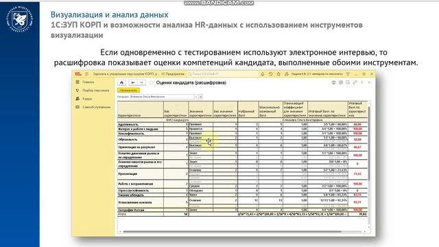 Тема 3, лекция 14, часть 4 смотреть онлайн