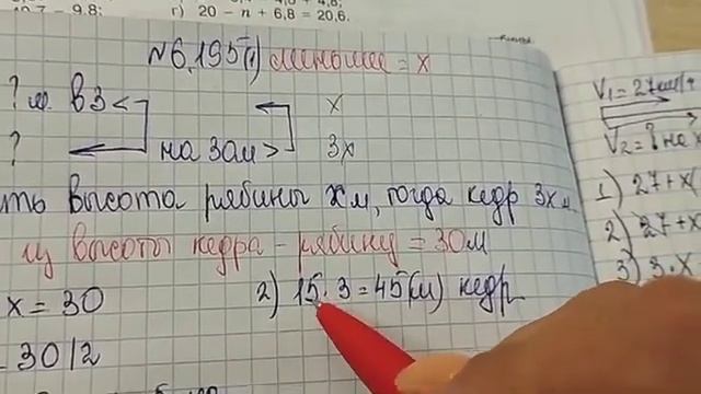 математика 5 класс номер 6.195 смотреть онлайн