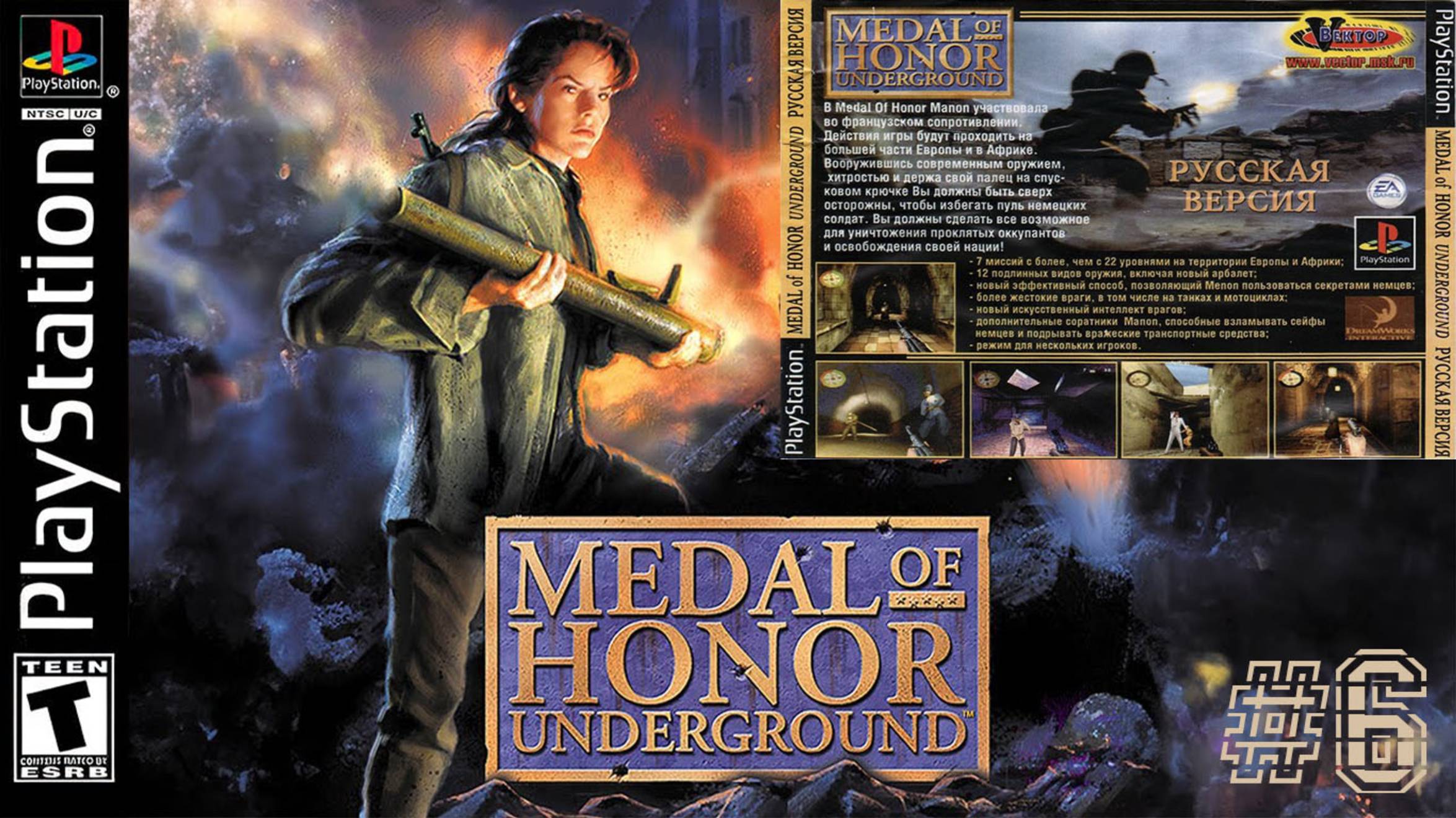 🎗️25 ЛЕТ НАЗАД PS1 MEDAL OF HONOR: UNDERGROUND(МЕДАЛЬ ЗА ОТВАГУ)ГЛАВА 6 - САБОТАЖ НА ФАБРИКЕ смотреть онлайн