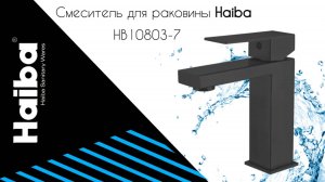 Смеситель для раковины Haiba HB10803-7