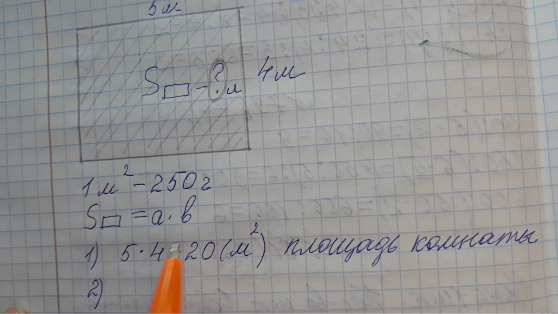 Математика 4 класс, 2 часть, номер 84, стр.26 смотреть онлайн