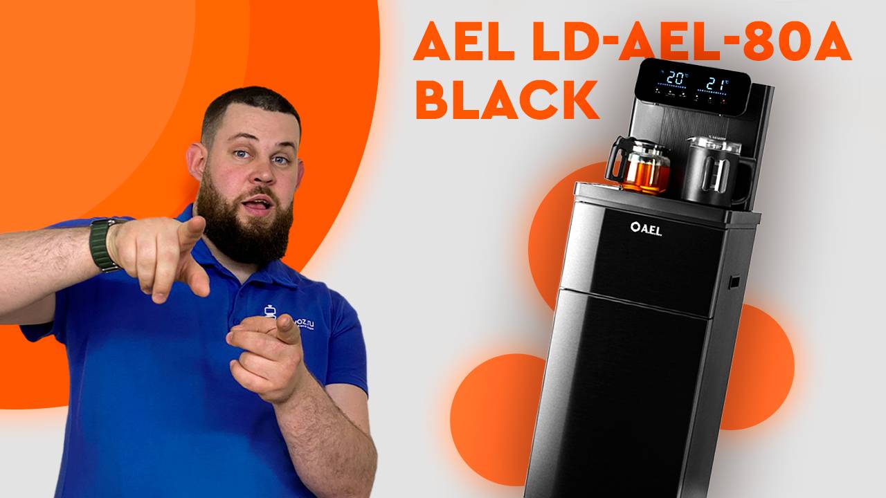 Обзор кулера для воды AEL LD-AEL-80a смотреть онлайн