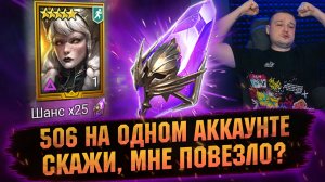 ПОЛ ТЫСЯЧИ ВОЙДОВ! Оцени открытие темных осколков в RAID Shadow Legends