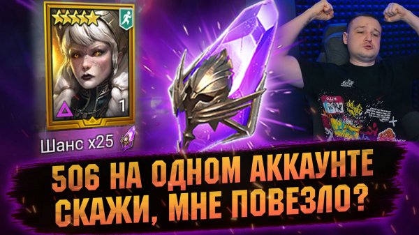 ПОЛ ТЫСЯЧИ ВОЙДОВ! Оцени открытие темных осколков в RAID Shadow Legends