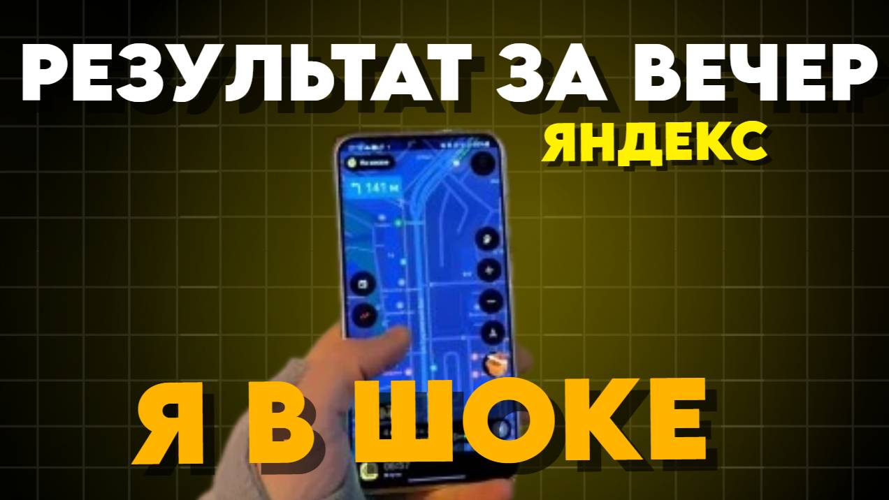 Мои доходы вечером в Яндекс Еде смотреть онлайн