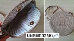 ПОДКЛАДКА ДЛЯ СУМКИ | Секреты идеального вшивания
