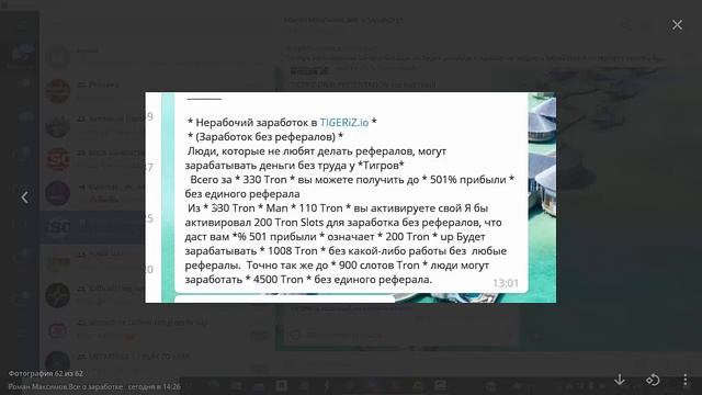 TRON TIGERIZ! Легкий заработок без приглашений! смотреть онлайн