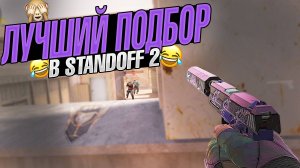 ПОСЛЕ ЭТОЙ ДЕМКИ, ТЫ ТОЧНО ЗАХОЧЕШЬ ПОИГРАТЬ В СТАНДОФФ 2! / ДЕМКА СОЮЗНИКИ