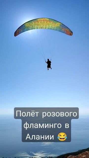 Турция параплан обучение и отдых смотреть онлайн