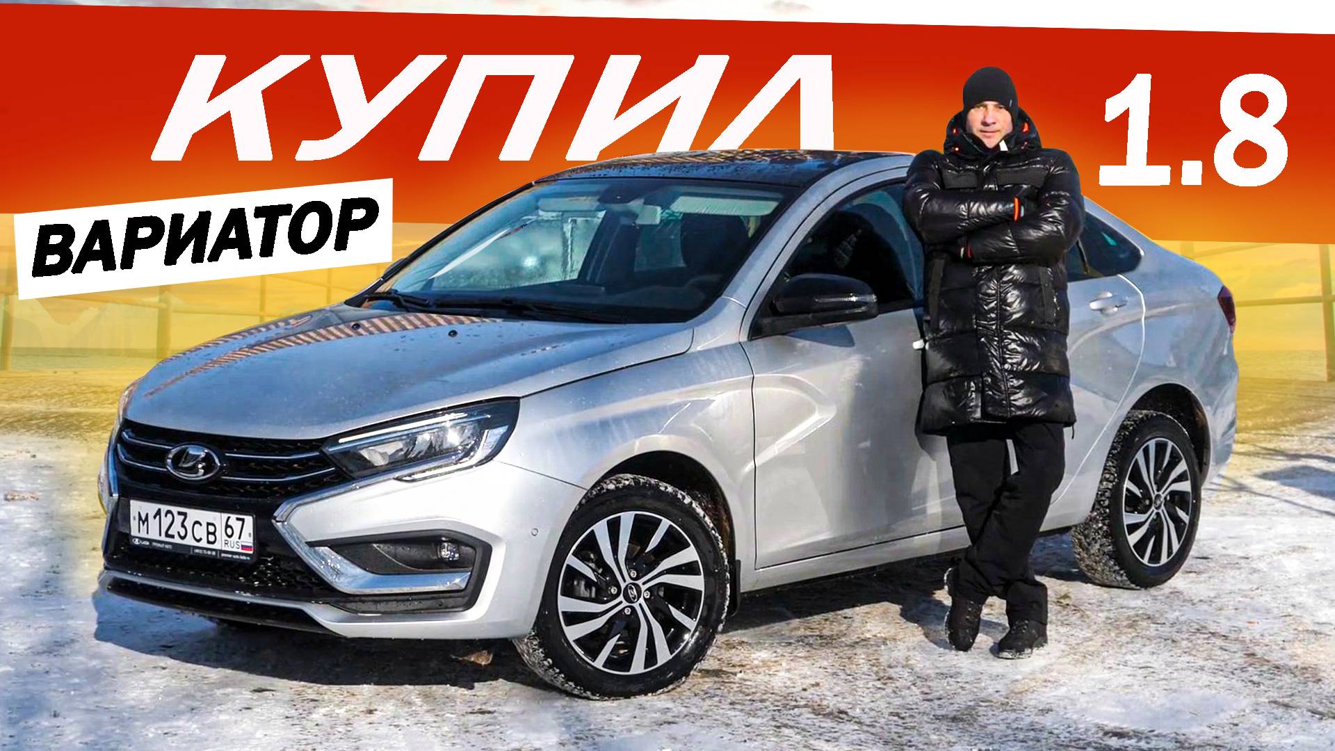 КУПИЛИ! Лада ВЕСТА NG 1.8 EVO и Китайский ВАРИАТОР! Lada Vesta NG ТЕХНО МАКСИМАЛКА 2025. смотреть онлайн