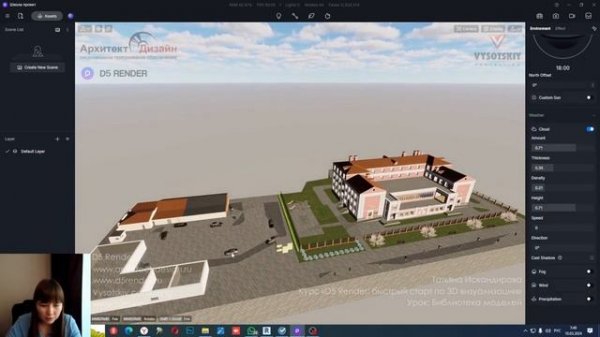 [Курс «D5 Render: быстрый старт»] Библиотека моделей