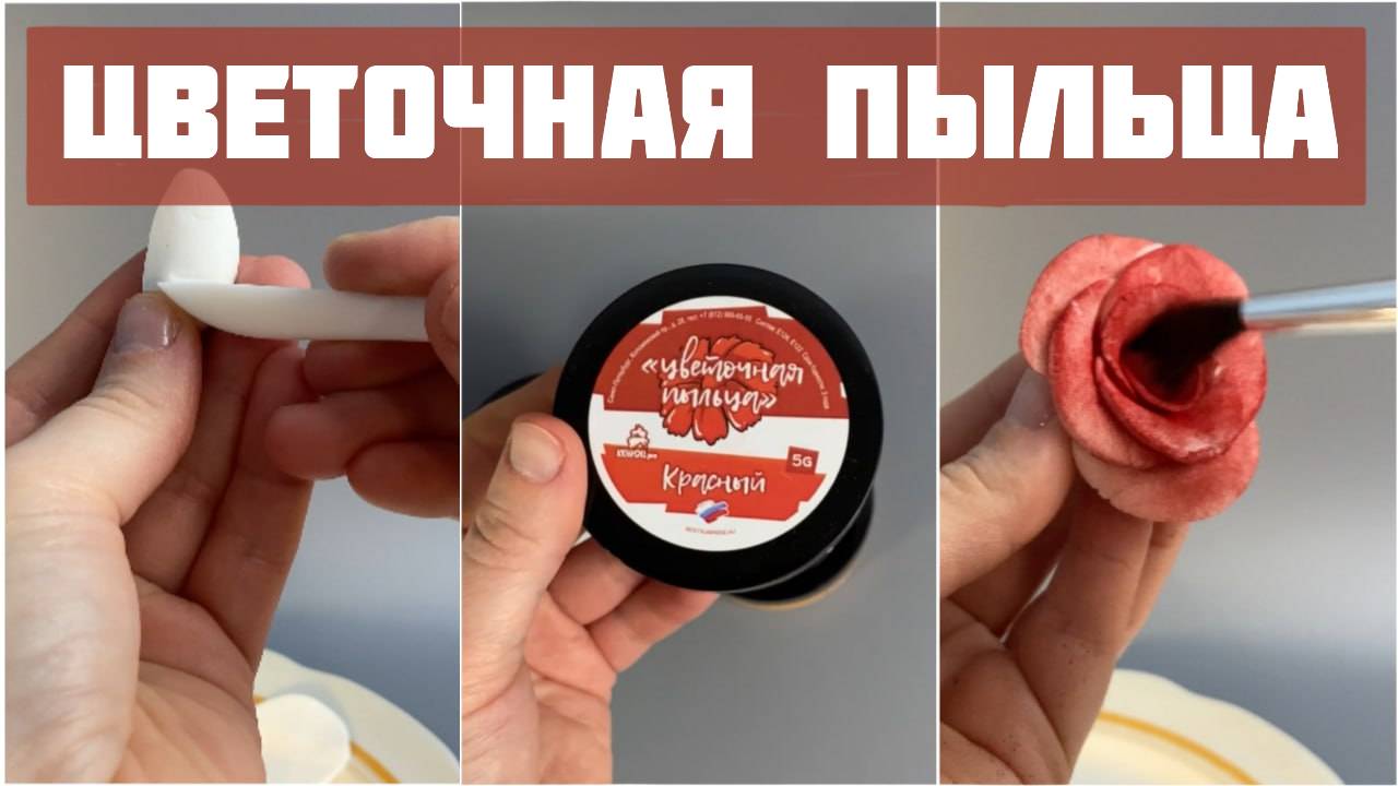 Цветочная пыльца — как использовать? Необычный пищевой краситель. смотреть онлайн