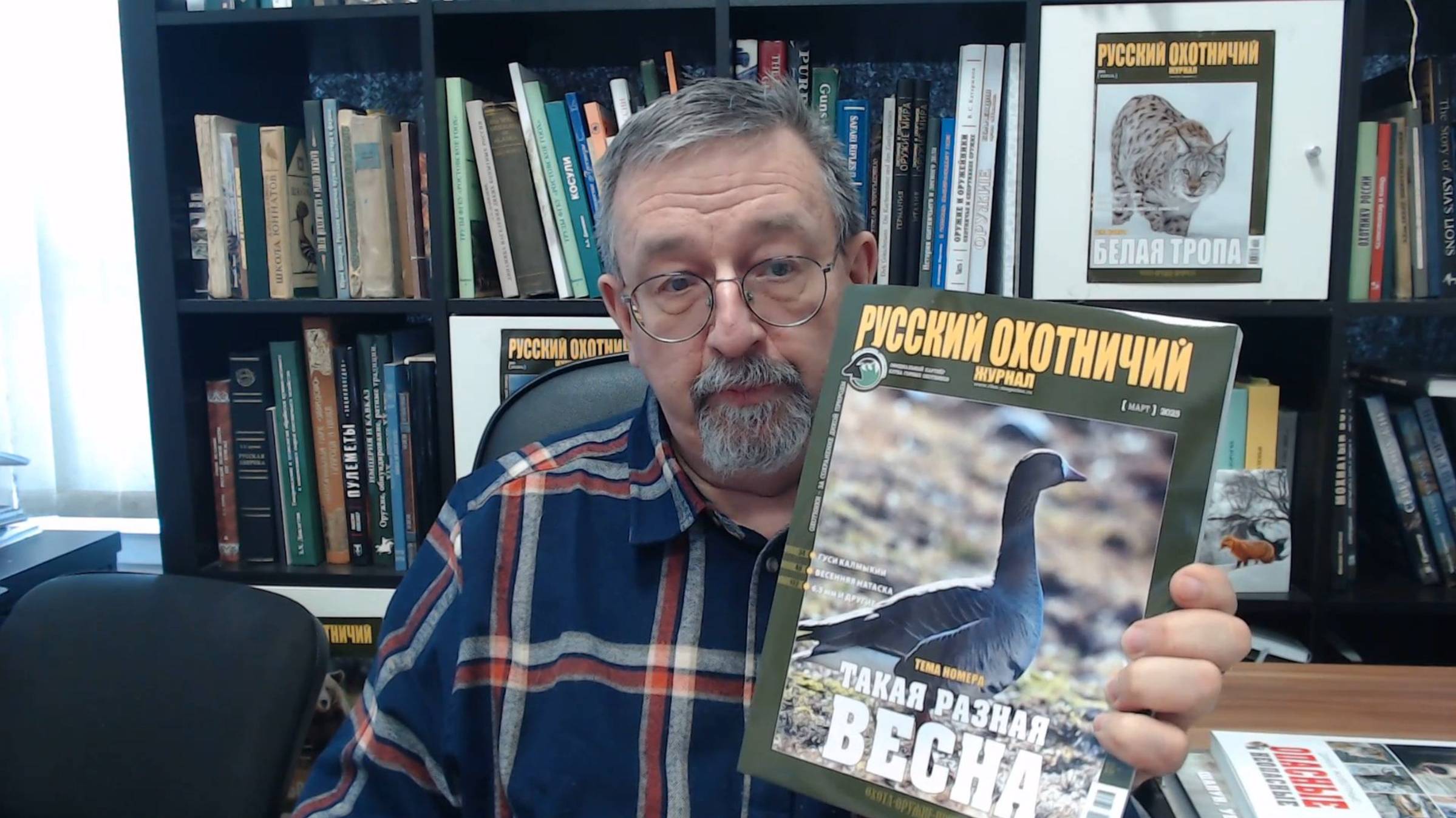Такая разная весна. «Русский охотничий журнал» №3, 2025 смотреть онлайн