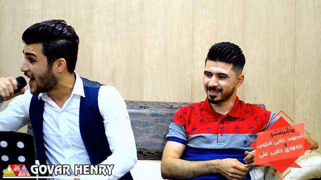 Ozhin Nawzad Track2 ( Yara 18 Salaka ) Ga3day Ahmad Haji Edris u Hamay Haji Ali смотреть онлайн