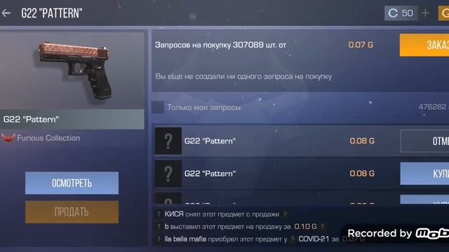 Как продать скин в standoff 2 смотреть онлайн