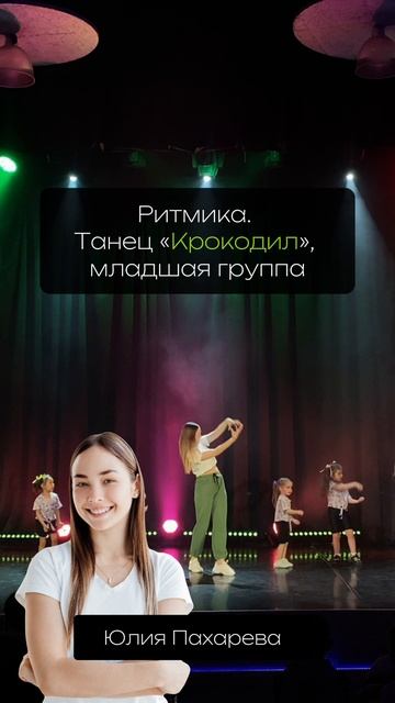 Ритмика / занятия для детей смотреть онлайн