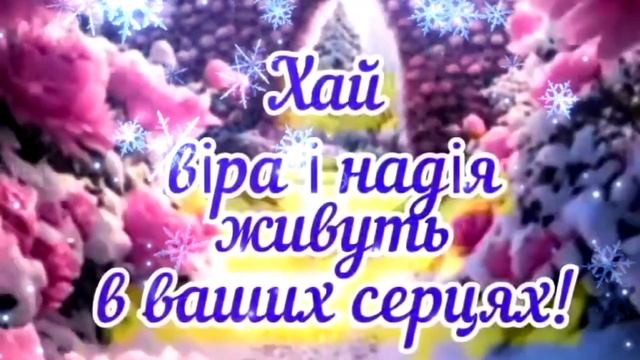 ДОБРОГО РАНКУ! ❄ Новорічного Вам настрою! смотреть онлайн