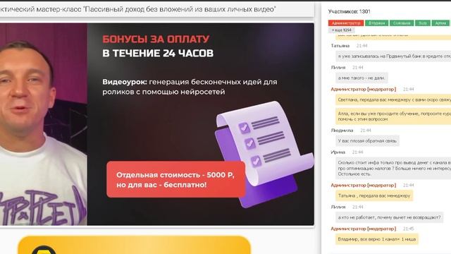 Дьяков. Продвижение Ютюб смотреть онлайн