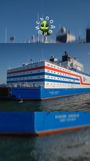 Акажемик Ломоносов настоящая плавучая АЭС! смотреть онлайн