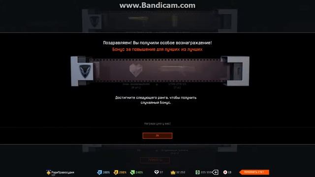 66 Ранг Warface РадиПравосудия смотреть онлайн
