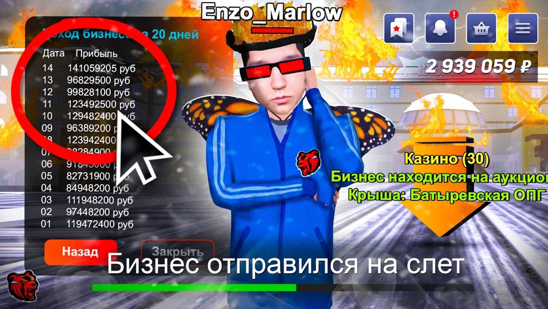 👺15 ДНЕЙ АДА: ФИНАЛ ВЛАДЕНИЯ КАЗИНО , МОЙ ОКУП И ВСЕ ПРОБЛЕМЫ БЛЕК РАША / BLACK RUSSIA смотреть онлайн