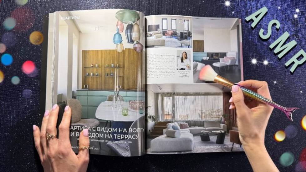 АСМР, Листаю журнал с интерьерами, близкий шепот / ASMR смотреть онлайн