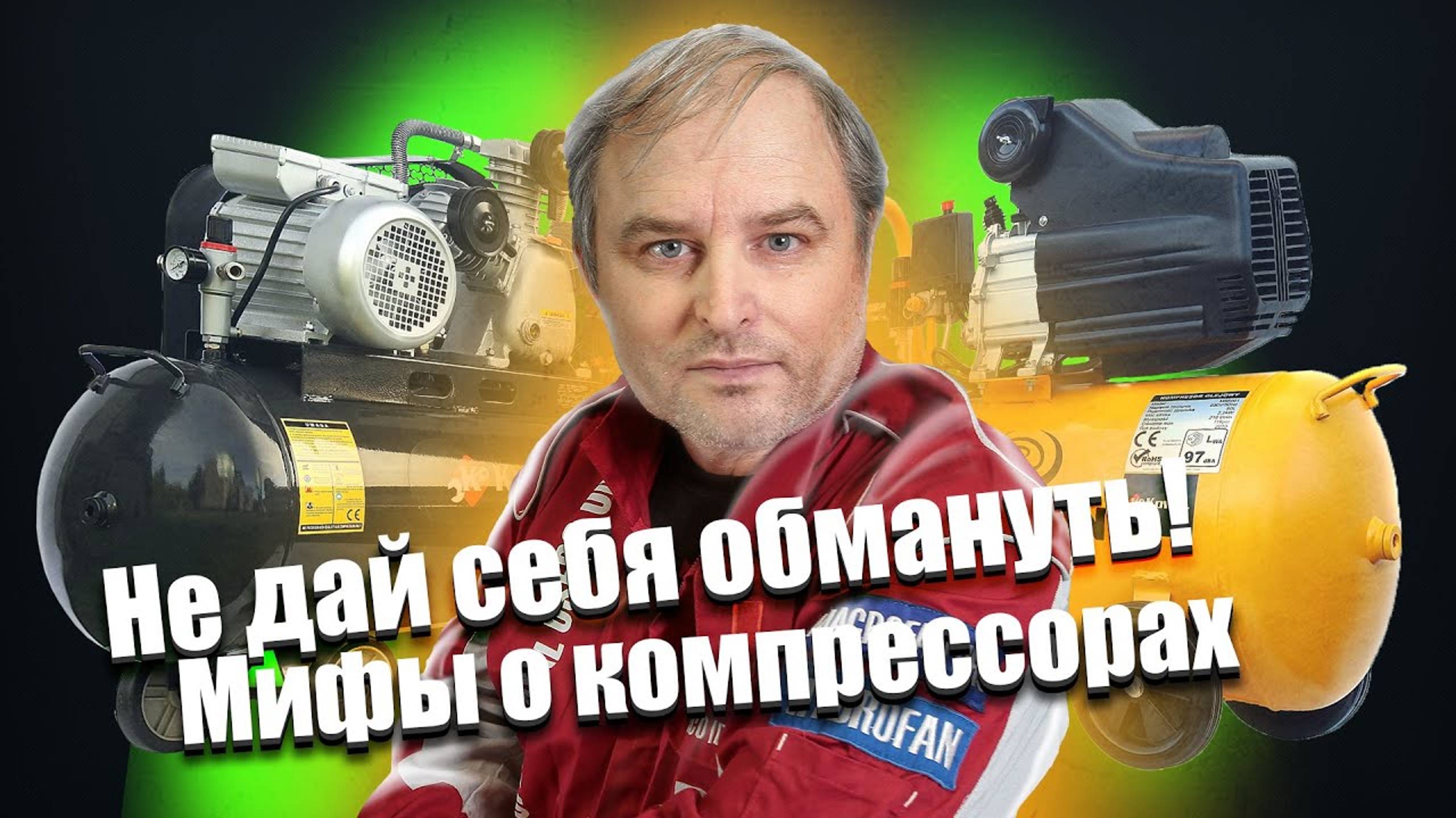 Какой компрессор лучше? Что нужно знать о компрессоре для гаража? Какой компрессор для покраски авто смотреть онлайн