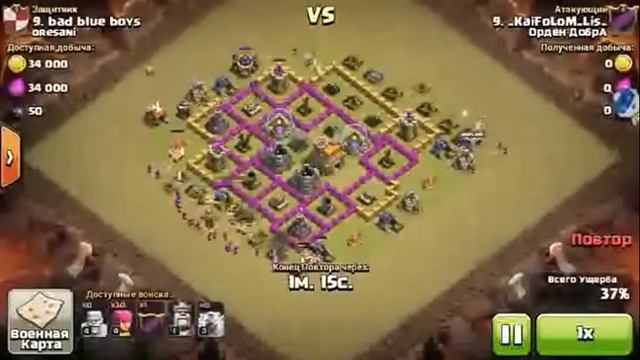 Атака варварами и луками на кв на 3 звезды в clash of clans.( 7 тх) смотреть онлайн