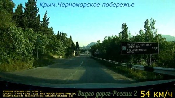 Москва Крым Серия 27