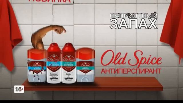 OldSpice Nezlob