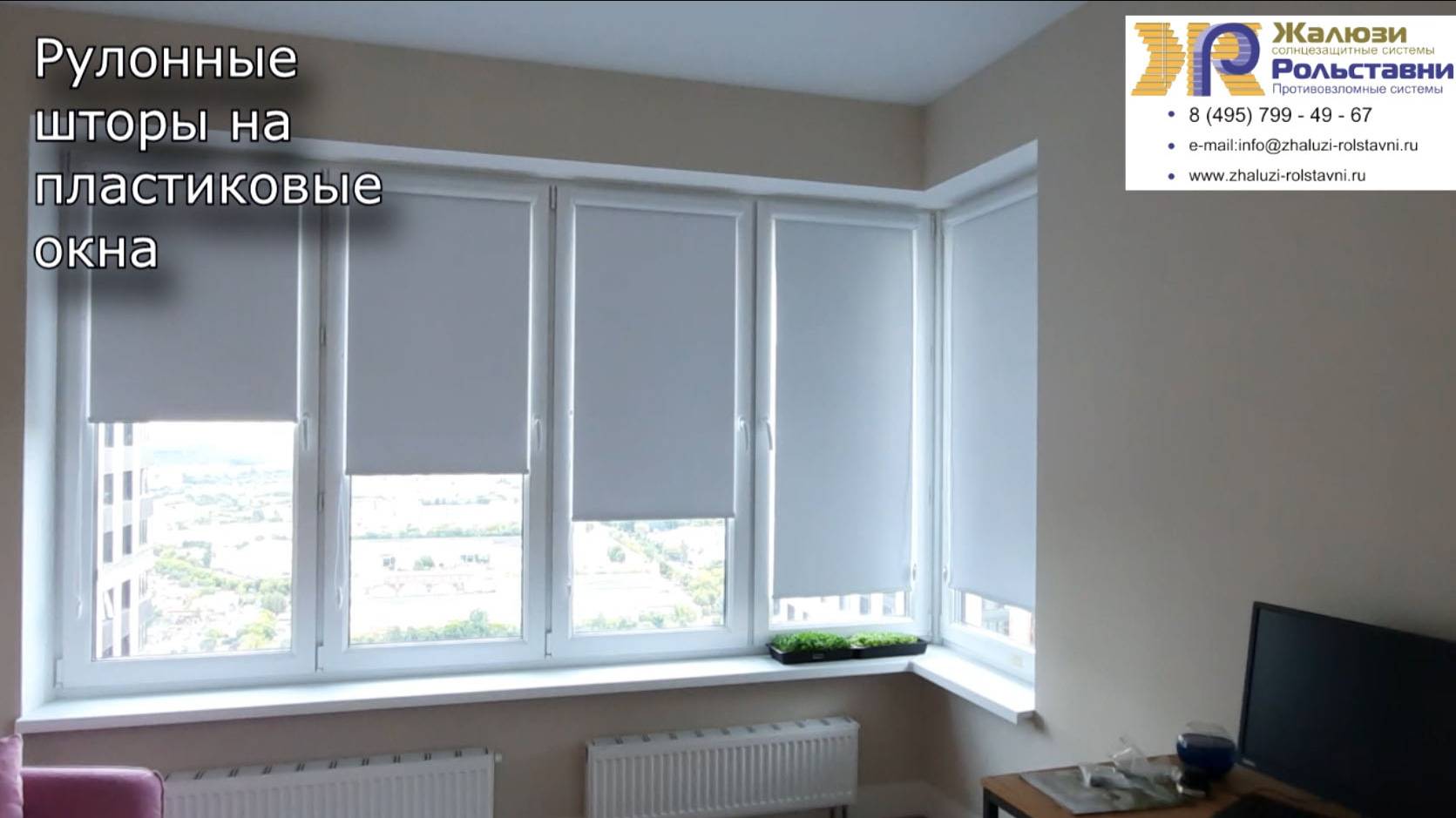 Рулонные шторы на пластиковые окна... смотреть онлайн
