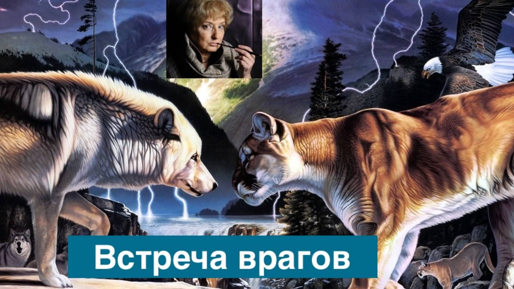 Встреча врагов смотреть онлайн