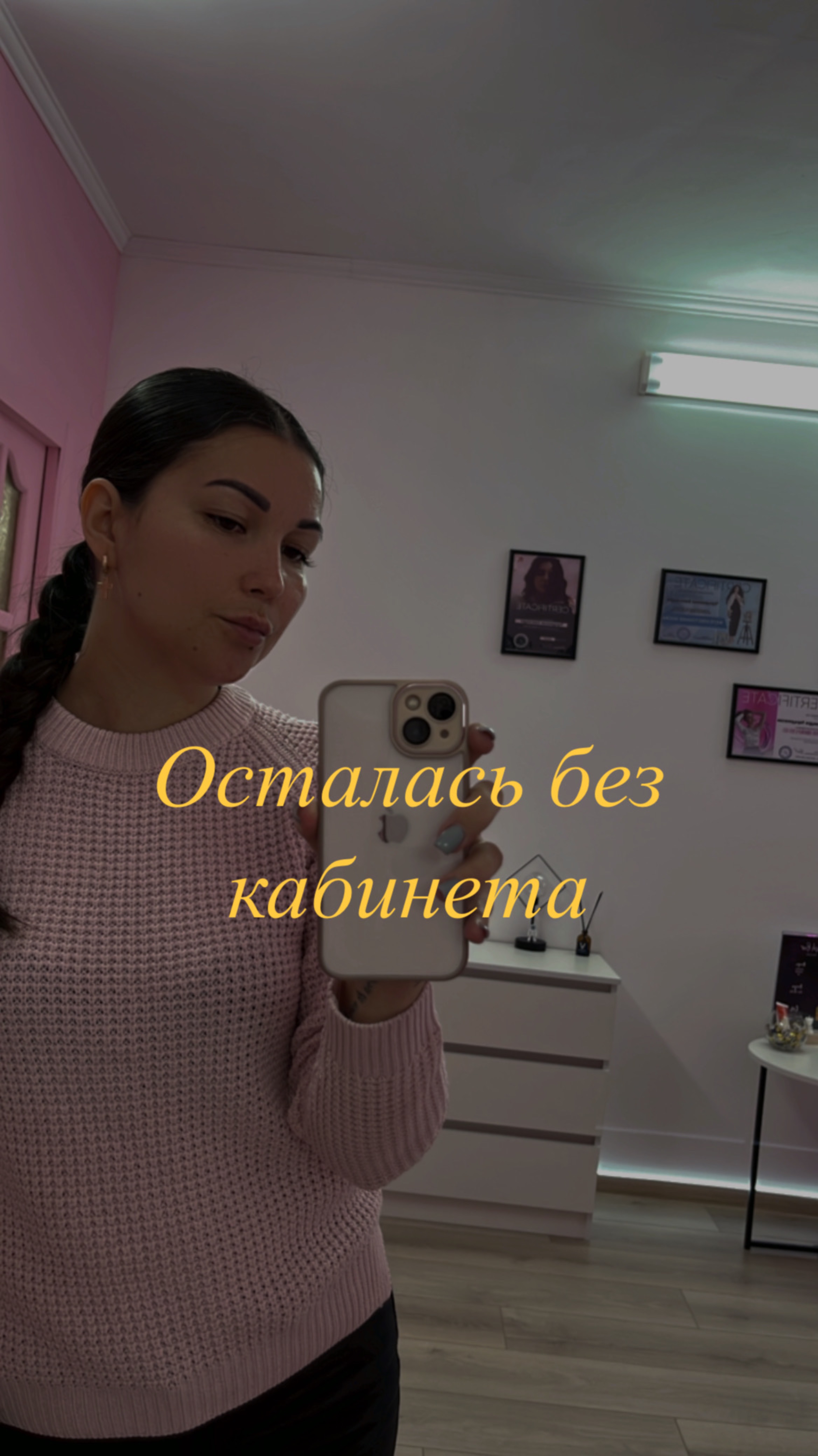 Не совершайте моих ошибок😭