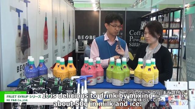 Coffee Expo Korea 2015 | FRUIT SYRUP series "citron" - MJ F&B Co.,Ltd. смотреть онлайн